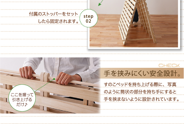 通気孔付きスタンド式すのこベッド AIR PLUS エアープラス 商品説明画像6