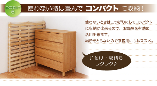 通気孔付きスタンド式すのこベッド AIR PLUS エアープラス 商品説明画像7