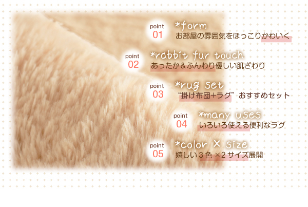 ラビットファータッチ円形こたつ布団 muSuc ムシュク 商品説明画像2
