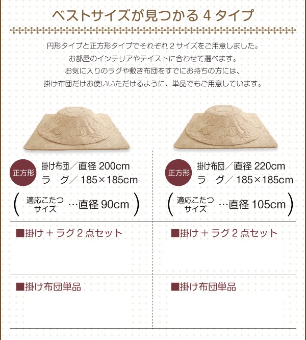ラビットファータッチ円形こたつ布団 muSuc ムシュク 商品説明画像11