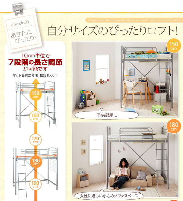のびのびロフトベッド Scelta-high シェルタハイ 商品説明画像2