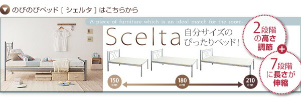 のびのびロフトベッド Scelta-high シェルタハイ 商品説明画像6