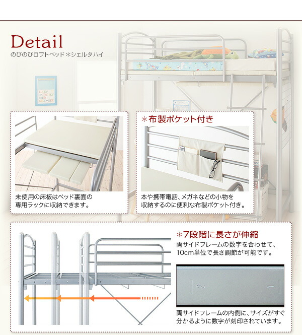 のびのびロフトベッド Scelta-high シェルタハイ 商品説明画像7
