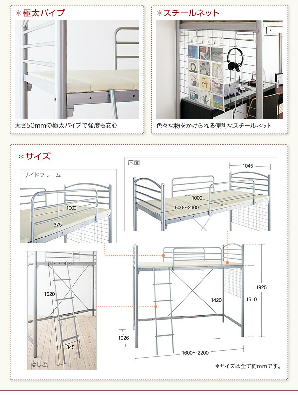 のびのびロフトベッド Scelta-high シェルタハイ 商品説明画像8