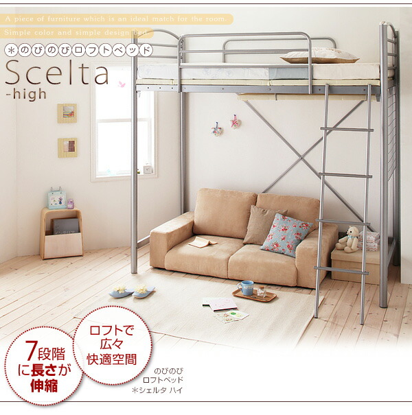 のびのびロフトベッド Scelta-high シェルタハイ 商品説明画像10