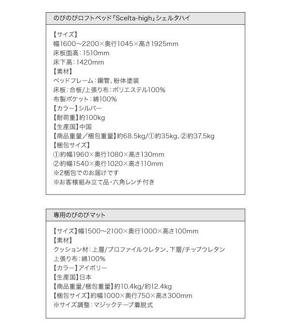 のびのびロフトベッド Scelta-high シェルタハイ 商品説明画像11