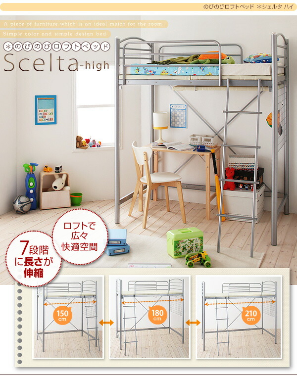のびのびロフトベッド Scelta-high シェルタハイ 商品追加画像2
