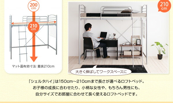のびのびロフトベッド Scelta-high シェルタハイ 商品追加画像4