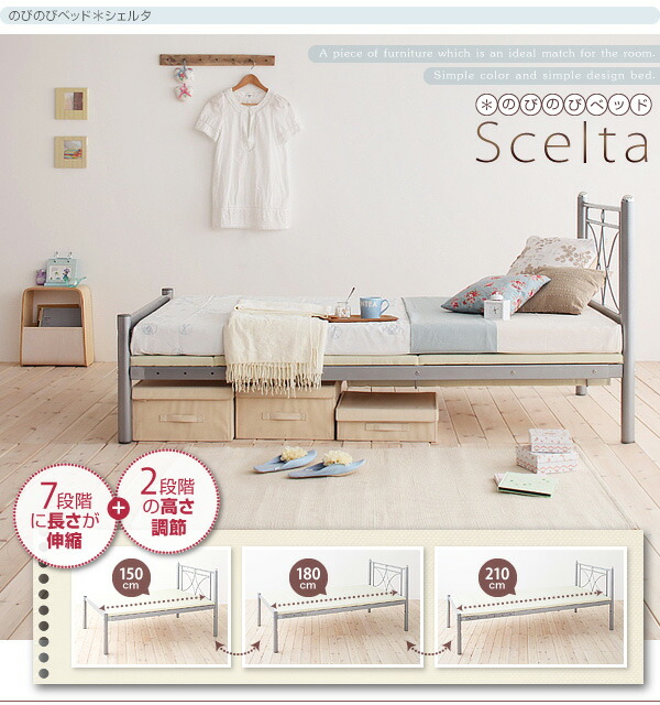 のびのびベッド Scelta シェルタ 商品説明画像1