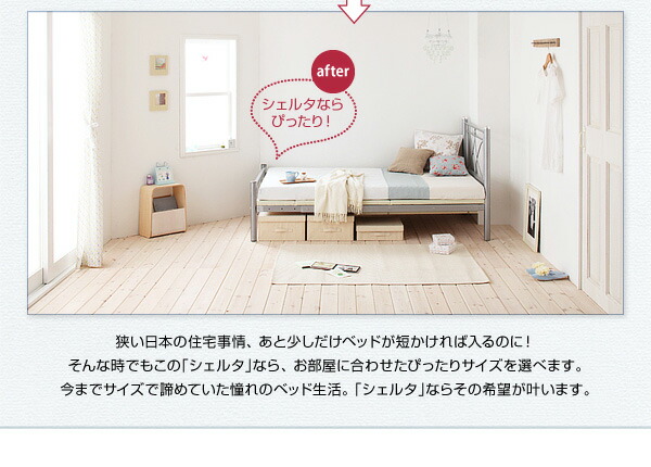 のびのびベッド Scelta シェルタ 商品説明画像4