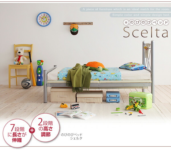 のびのびベッド Scelta シェルタ 商品説明画像9