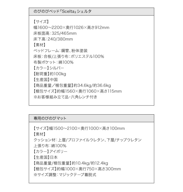 のびのびベッド Scelta シェルタ 商品説明画像10