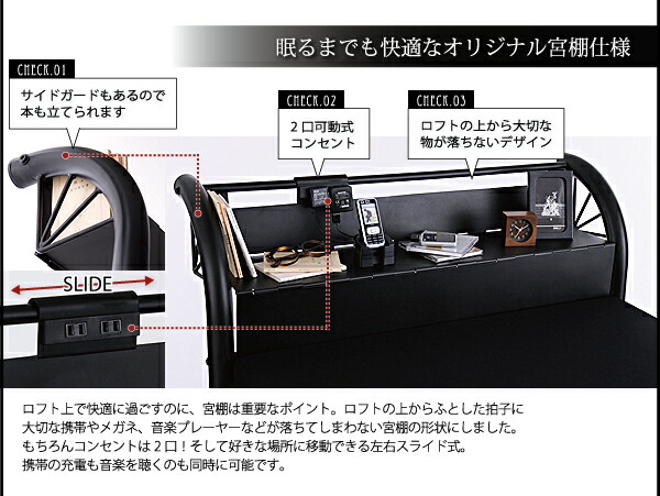 3段可動デスク&コンセント宮棚付きロフトベッド Studio ステューディオ 商品説明画像9