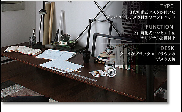 3段可動デスク&コンセント宮棚付きロフトベッド Studio ステューディオ 商品追加画像3