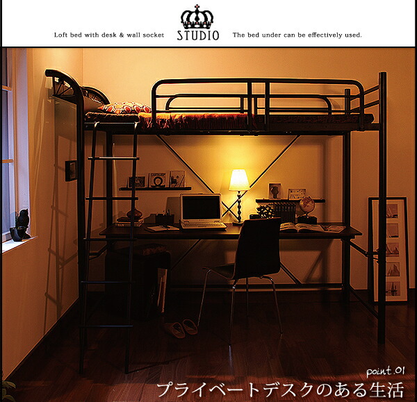 3段可動デスク&コンセント宮棚付きロフトベッド Studio ステューディオ 商品追加画像4