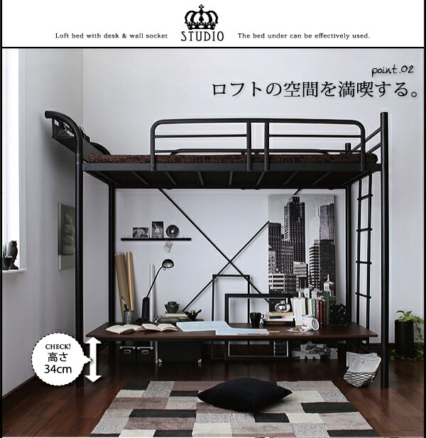 3段可動デスク&コンセント宮棚付きロフトベッド Studio ステューディオ 商品追加画像6
