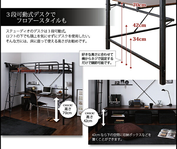 3段可動デスク&コンセント宮棚付きロフトベッド Studio ステューディオ 商品追加画像7