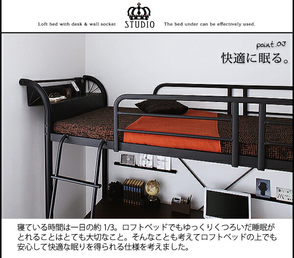 3段可動デスク&コンセント宮棚付きロフトベッド Studio ステューディオ 商品追加画像9