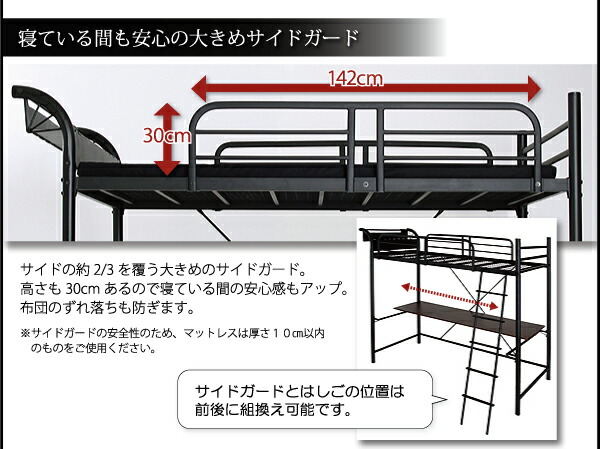 3段可動デスク&コンセント宮棚付きロフトベッド Studio ステューディオ 商品追加画像11