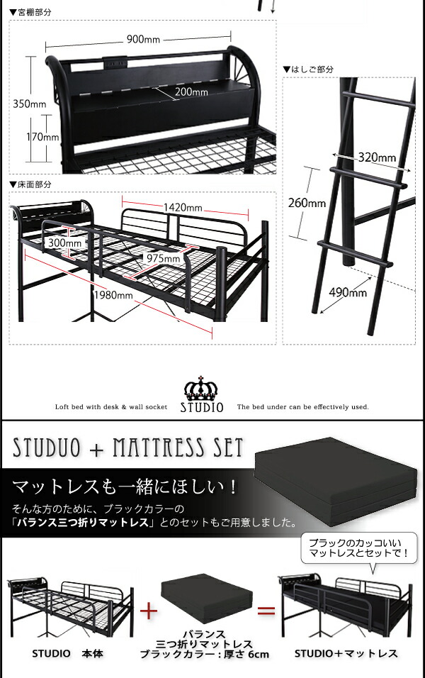 3段可動デスク&コンセント宮棚付きロフトベッド Studio ステューディオ 商品追加画像15