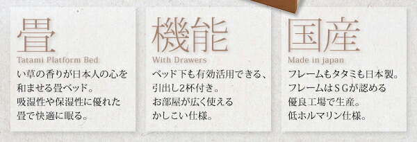 モダンデザイン畳収納ベッド 花梨 Karin 商品説明画像2