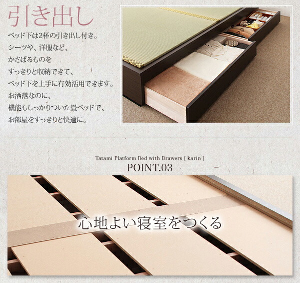 モダンデザイン畳収納ベッド 花梨 Karin 商品追加画像6