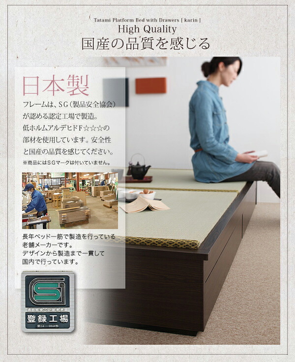 モダンデザイン畳収納ベッド 花梨 Karin 商品追加画像8