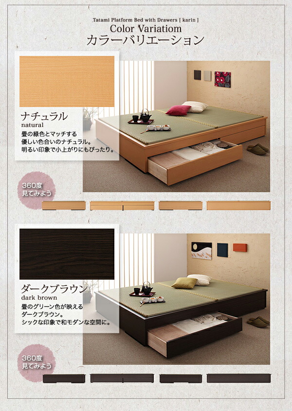 モダンデザイン畳収納ベッド 花梨 Karin 商品追加画像10