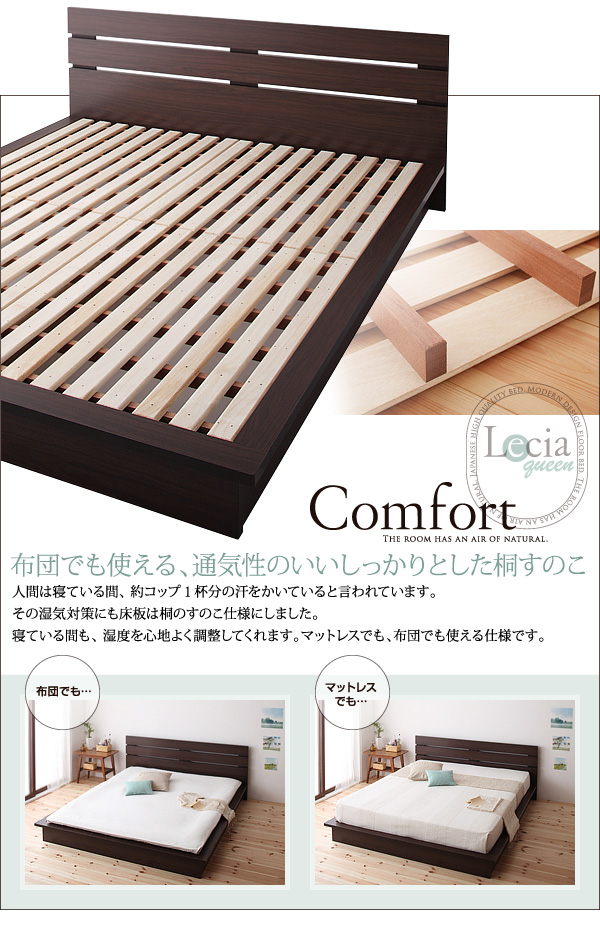 モダンデザインフロアベッド Lecia-Queen レシア・クイーン 商品説明画像4