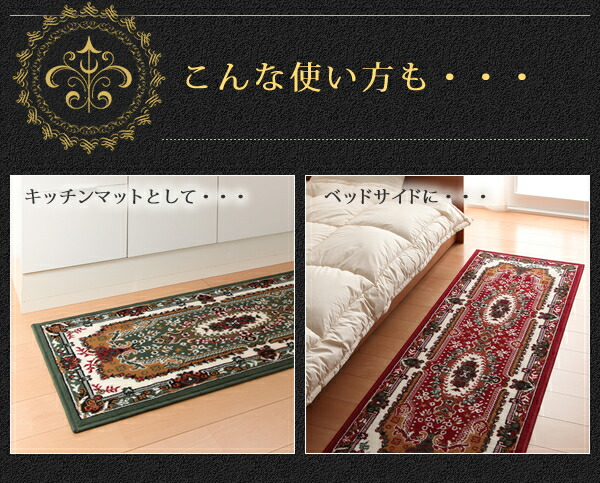 ベルギー製ウィルトン織りクラシックデザイン廊下敷き Cartello カルテロ 商品追加画像11