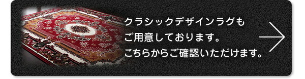 ベルギー製ウィルトン織りクラシックデザイン廊下敷き Cartello カルテロ 商品追加画像15