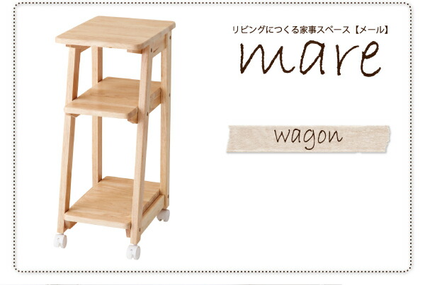 リビングにつくる家事スペース mare メール 商品説明画像12