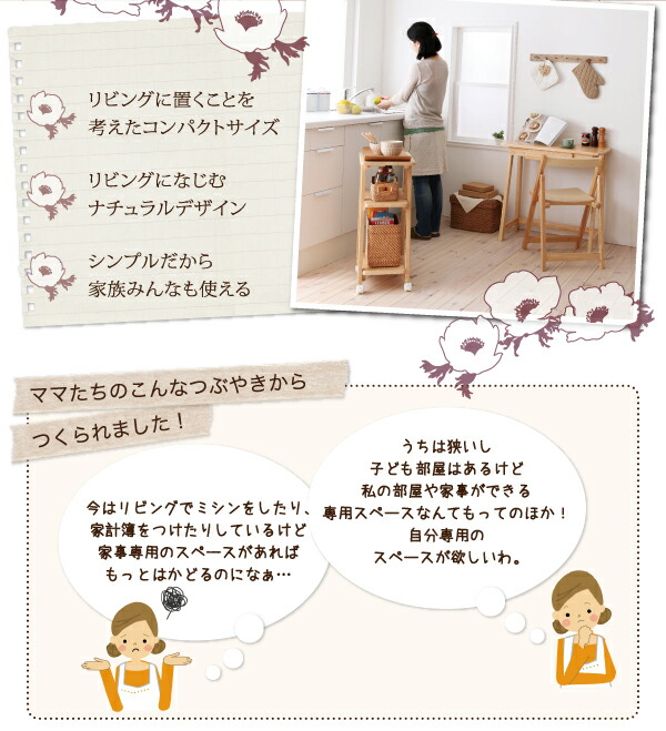 リビングにつくる家事スペース mare メール 商品追加画像3