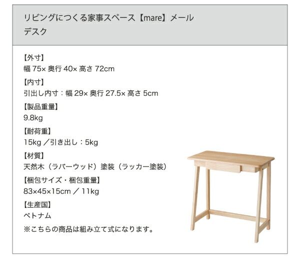 リビングにつくる家事スペース mare メール 商品追加画像15