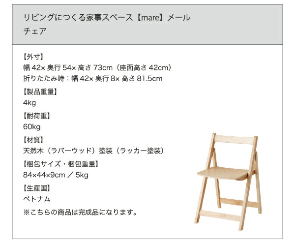リビングにつくる家事スペース mare メール 商品追加画像16