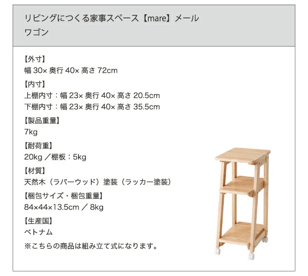 リビングにつくる家事スペース mare メール 商品追加画像17