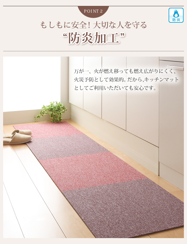 はっ水・防汚・防炎・制電機能付きタイルカーペット raku-care ラクケア 商品説明画像7