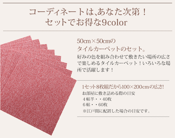 はっ水・防汚・防炎・制電機能付きタイルカーペット raku-care ラクケア 商品説明画像9