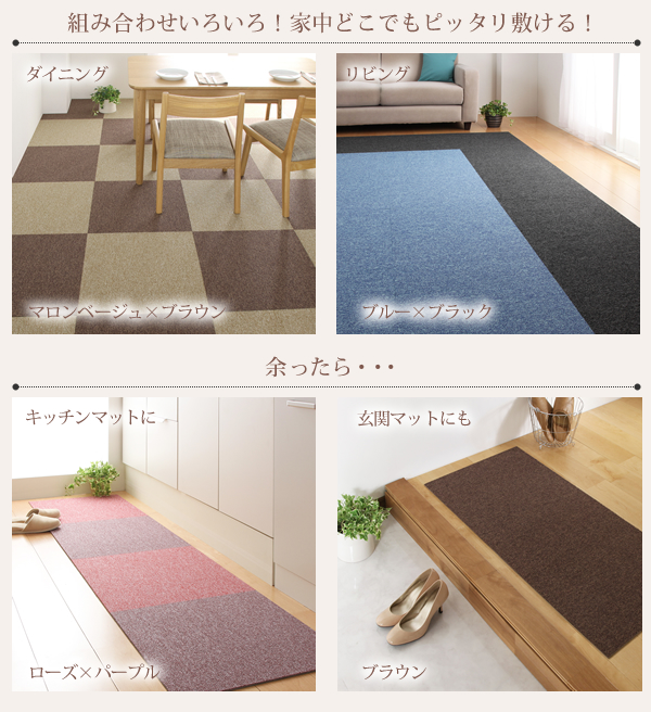 はっ水・防汚・防炎・制電機能付きタイルカーペット raku-care ラクケア 商品説明画像12