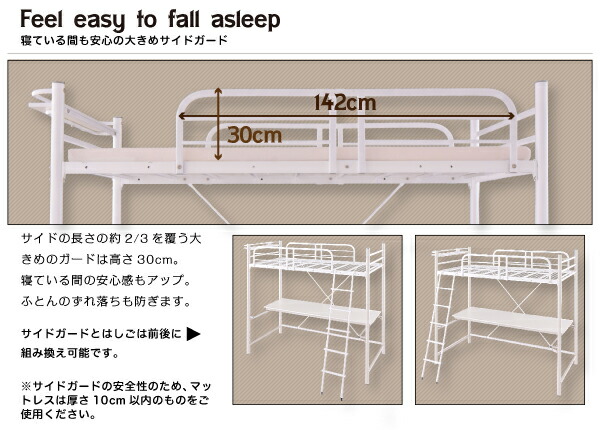 3段可動デスク&コンセント宮棚付きロフトベッド Strain ストレイン 商品説明画像12
