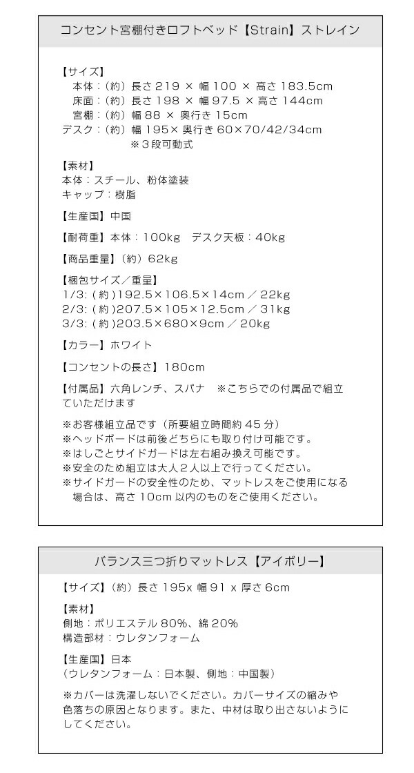 3段可動デスク&コンセント宮棚付きロフトベッド Strain ストレイン 商品説明画像17