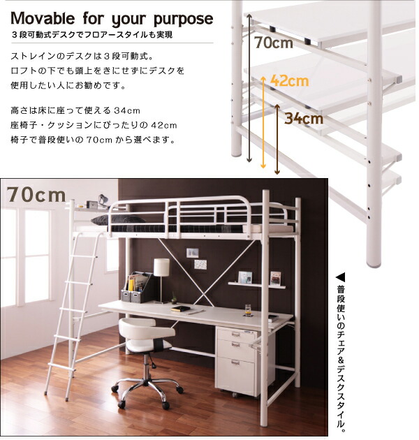 3段可動デスク&コンセント宮棚付きロフトベッド Strain ストレイン 商品追加画像6