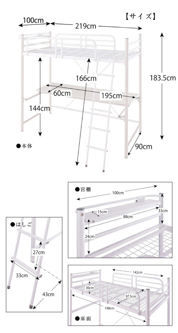 3段可動デスク&コンセント宮棚付きロフトベッド Strain ストレイン 商品追加画像14