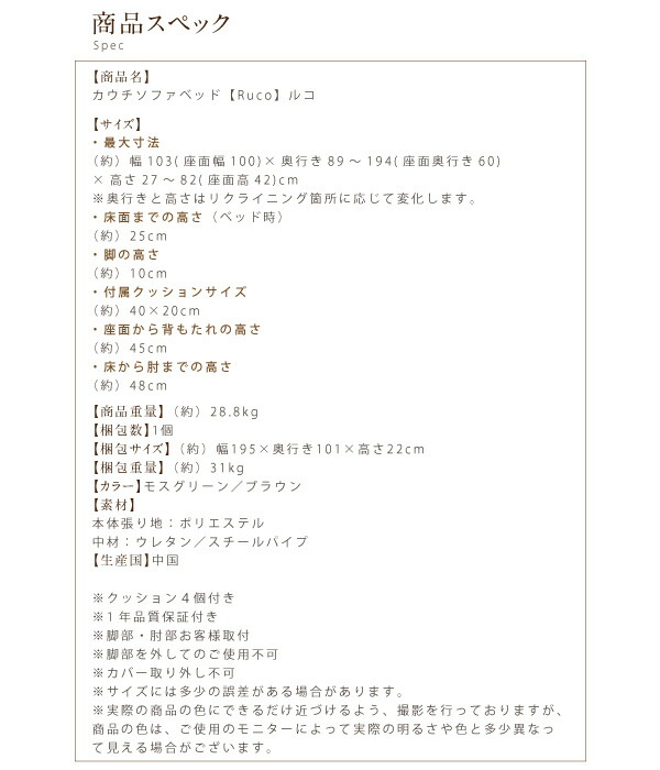 カウチソファベッド Ruco ルコ 商品説明画像16