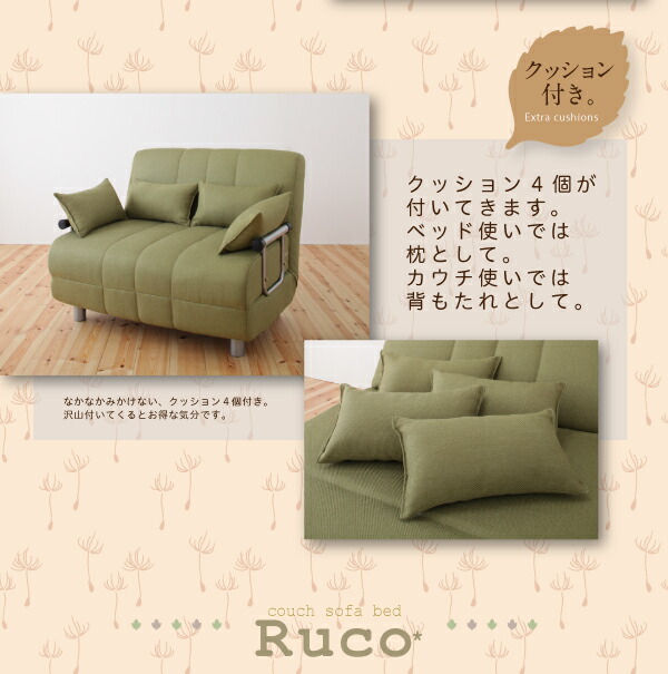 カウチソファベッド Ruco ルコ 商品追加画像9