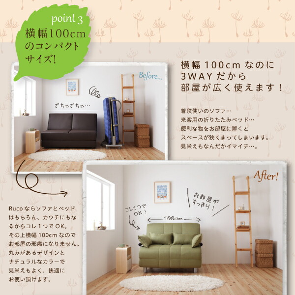 カウチソファベッド Ruco ルコ 商品追加画像10
