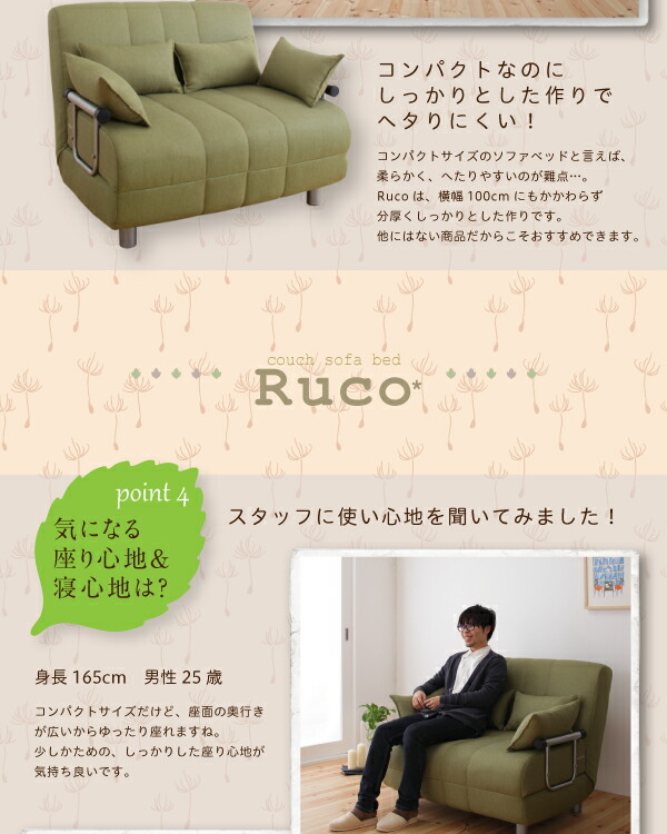 カウチソファベッド Ruco ルコ 商品追加画像11