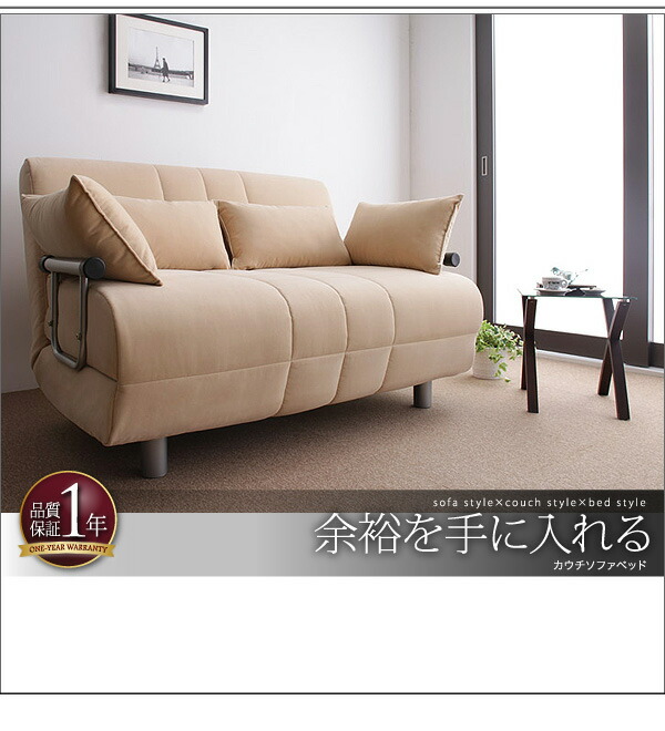 カウチソファベッド L/G エル・ジー 商品追加画像15