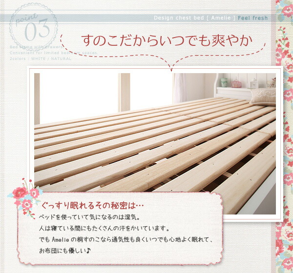 カントリー調棚付きチェストベッド Amelie アメリ 商品説明画像9