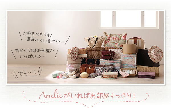 カントリー調棚付きチェストベッド Amelie アメリ 商品追加画像2